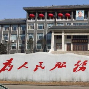 山西潞寶集團(tuán)有限公司