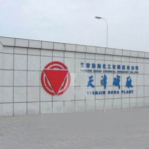 天津堿廠(chǎng)有限公司